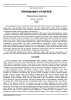 Mukoshafat-ul qulub [@kitoblar1].pdf